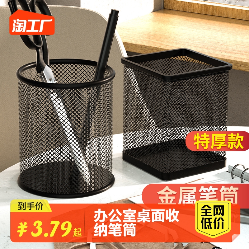Pen Holder Creativity Fashion Round Mesh Metal Multifunction Pen Holder Cute Pen Holder Korea Student Office Desktop Office Holder box Students Desk Desk Pen Holder Minimalist Reticulated Holder pen holder-Taobao