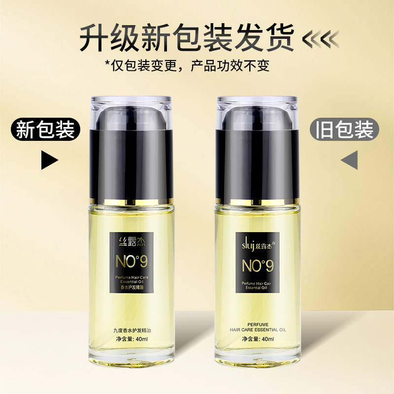 让秀发焕发新生 - 丝露杰护发精油,干枯毛躁不再是烦恼🌿-护发精油-淘宝好物网