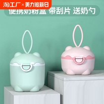 Baby milk powder box portable out-and-out milk powder box large-capacity rice powder box three-layer divided milk powder box divided box