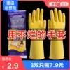 Kitchen housework dishwashing gloves Latex women's thin models stick hands durable Nanyang beef tendon thickened non-slip rubber waterproof