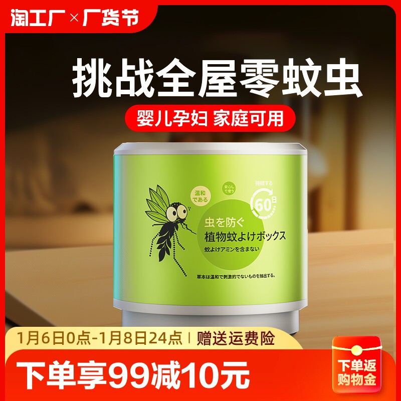 Citronella Gel Mosquito Repellent Incense incense indoor mosquito repellent Mosquito Repellent for home Strong Go to Anti-mosquito Stars Hostel-Taobao