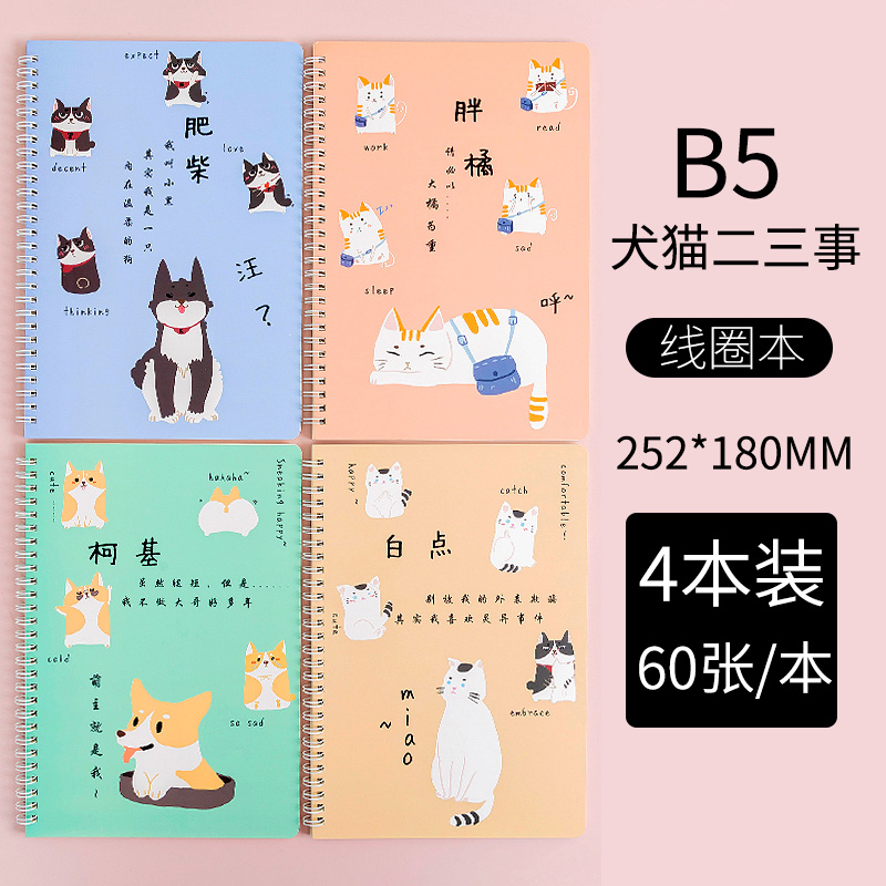 B5 Dog Cat Two Three Things Four BooksA5 pattern coil Notebook Simplicity college student diary Notepad Horizontal line exercise book Korean version Simple style book task notebook b5 thickening literature delicate Classroom A6 Notepad
