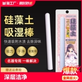 Ag Серебряная ионная грязь грязевая вода влажная влажная вода поглощение вода Дорри Бейсбол Силиконовая Чистота Кукла Продукты спальня