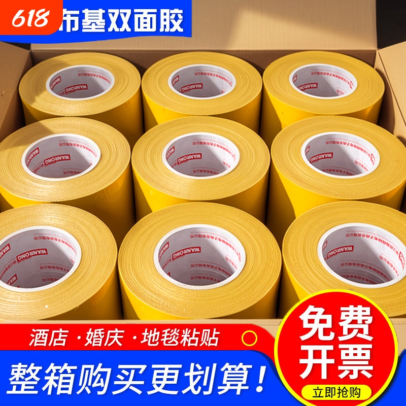 Full Box of Yellow Film Double-Sided Cloth-Based Tape, Mesh Surface Fiber Carpet Double-Sided Tape, Cloth-Based Double-Sided Tape for Weddings, Exhibitions, Floor Coverings, Carpet Splicing, Strong Traceless High-Viscosity Double-Sided Tape Wholesale Full Box of Yellow Film Double-Sided Cloth-Based Tape, Mesh Surface Fiber Carpet Double-Sided Tape, Cloth-Based Double-Sided Tape for Weddings, Exhibitions, Floor Coverings, Carpet Splicing, Strong Traceless High-Viscosity Double-Sided Tape Wholesale