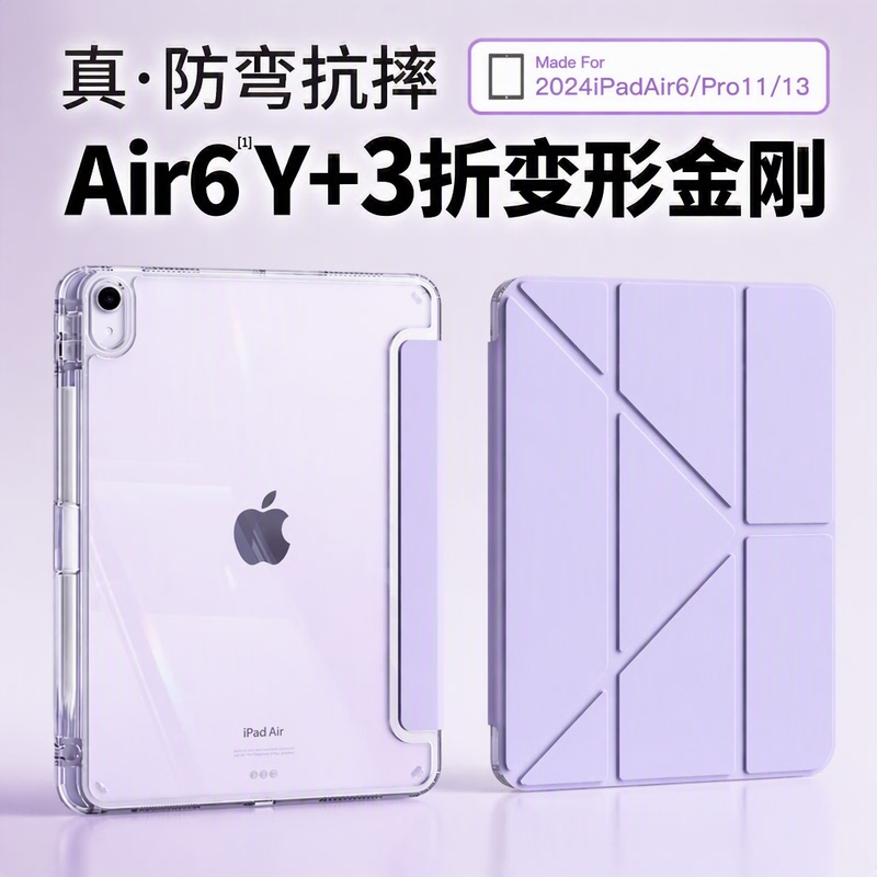 Protective Case Suitable for iPad Tablet Case 11Th Generation A16 Apple Pro 11inch with Pen Slot Air8 Transparent 2026 9Th Generation Mini7 Full 10-Pack 10.2 Anti-Bend 6 Anti-Drop 3 Anti-Scratch 4 Anti-Pressure 10.9 M4 Protective Case Suitable for iPad Tablet Case 11Th Generation A16 Apple Pro 11inch with Pen Slot Air8 Transparent 2026 9Th Generation Mini7 Full 10-Pack 10.2 Anti-Bend 6 Anti-Drop 3 Anti-Scratch 4 Anti-Pressure 10.9 M4
