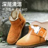 Очистка меховой обуви и уход за снежными ботинками. Питчковые агент хлопковые обувь Ремонт и ремонт