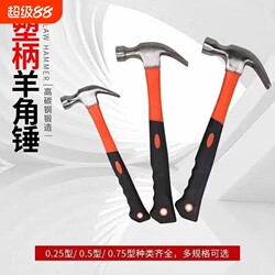 Wooden handle claw hammer handle iron hammer handle hammer handle high hardness solid wood hammer handle handle woodworking multi-function hammer handle