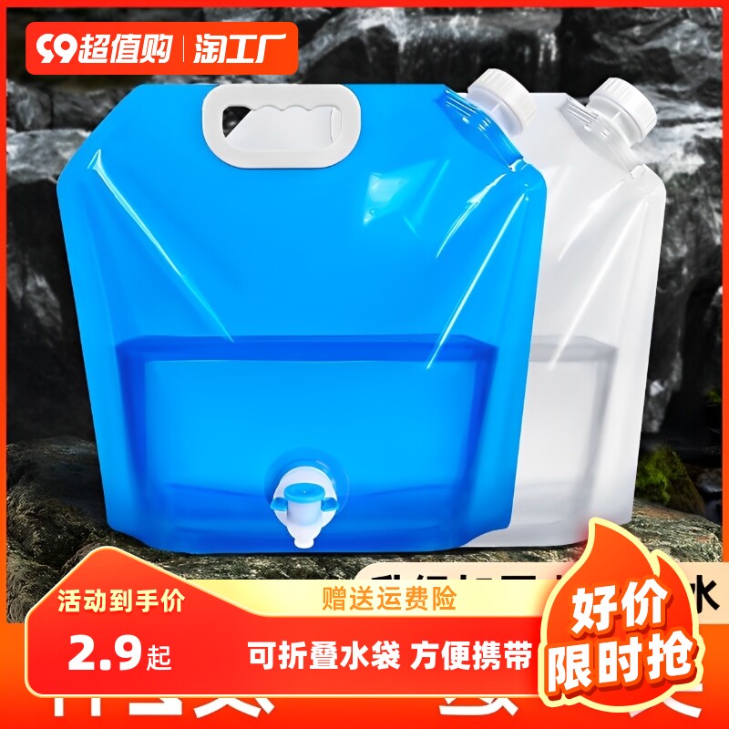 Outdoor Portable Folding Water Bag With Tap Riding Tourist Camping Plastic Hand Large Capacity Bucket Camping-Taobao
