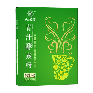 九芝堂青汁酵素粉清肠排宿便粉益生元膳食纤维暴瘦正品无惧油腻