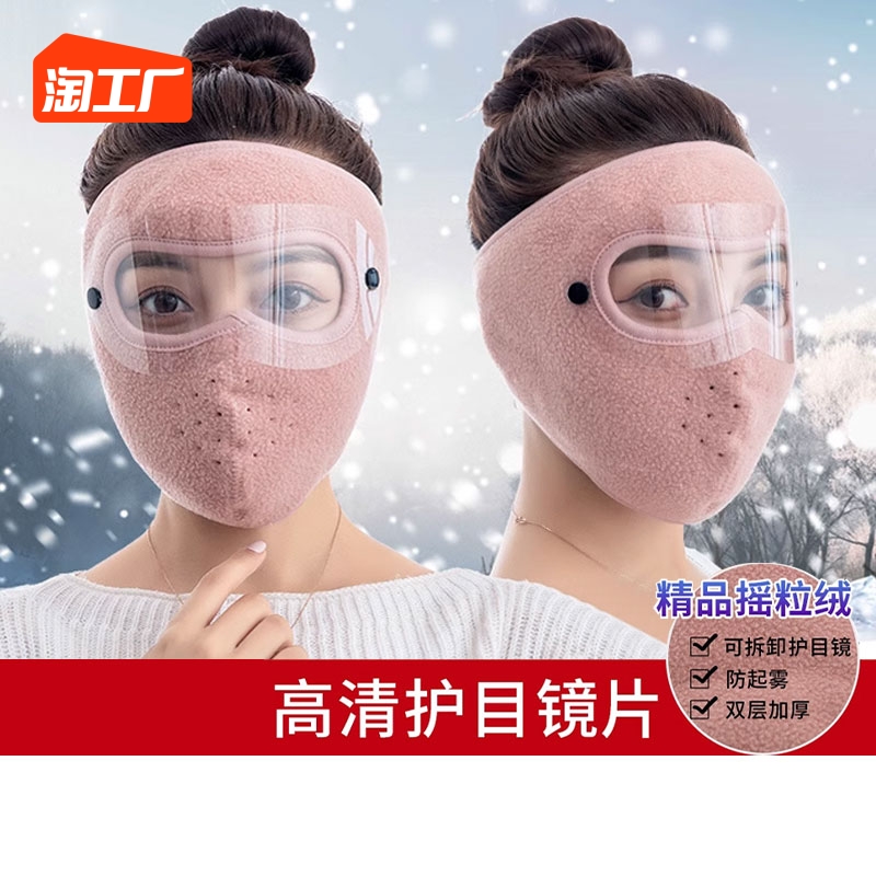 Winter warm and cold proof riding mask full face woman windproof cover face mask winter electric car for face debater men-Taobao