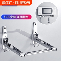 304 stainless steel kitchen microwave bracket wall oven storage shelf hanging bracket wall-mounted telescopic wall rack