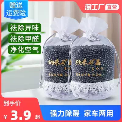 Car activated carbon bag bamboo charcoal bag to remove odor and formaldehyde purification air artifact car household carbon car supplies