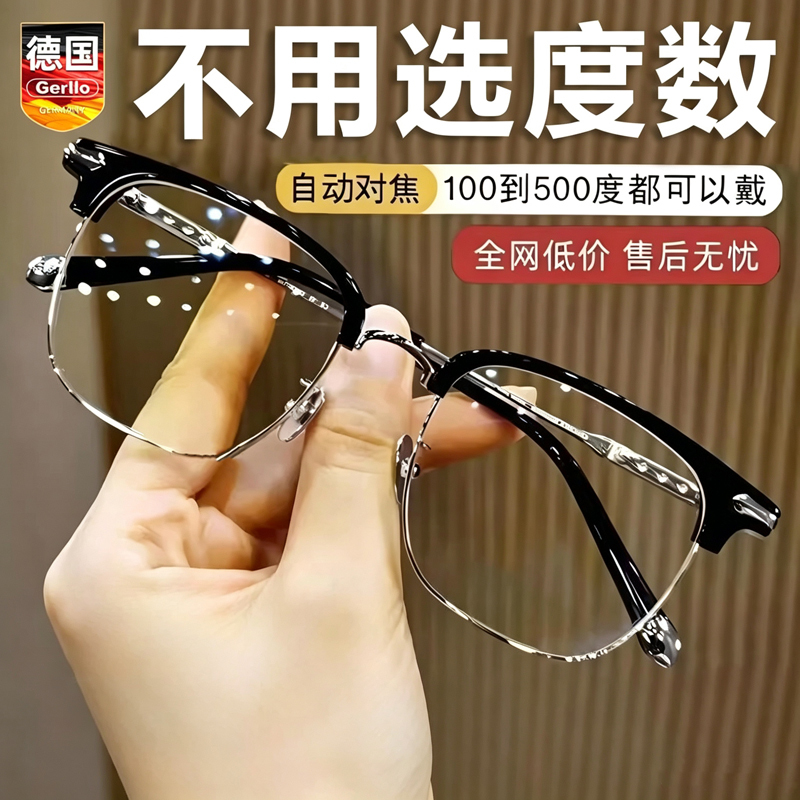 Intelligent Reading Glasses with Automatic Adjustment of Degree and Focus, High-Definition, Dual-Use for Near and Far, Anti-Blue Light, High-End, Ultra-Light Reading Glasses