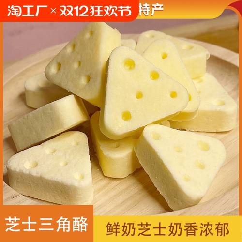 Треугольные кубики сыра - это ингредиенты сыр детей с высоким содержанием кальциевых молочных таблеток закуски во внутренней монгольей специальные молочные продукты свежее молоко