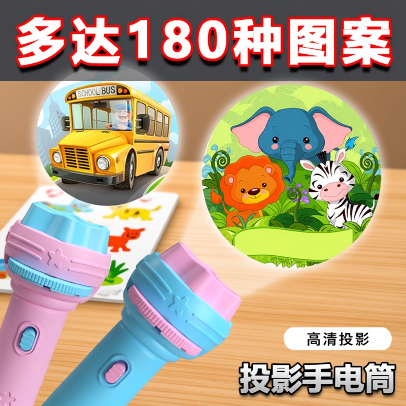 Children's Projection Flashlight, Baby Light-Emitting Pattern Animal Early Education Toy for 2-3 Years Old, Educational and Brain Development Toy That Does Not Harm the Eyes Children's Projection Flashlight, Baby Light-Emitting Pattern Animal Early Education Toy for 2-3 Years Old, Educational and Brain Development Toy That Does Not Harm the Eyes