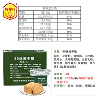 90 сжатых сухой пищи 10 килограммов железного ствола