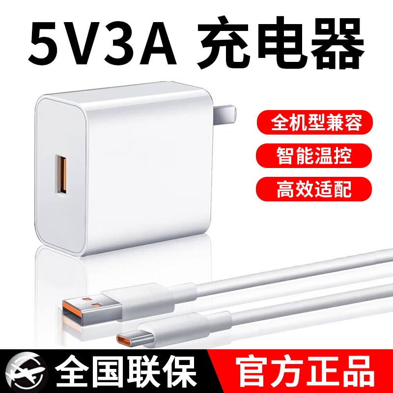 5V3A Radiator Charging Head Charger Universal for All Models 15W Mobile Phone 35W Fast Charging Fill Light Monitoring Power Bank Charger Massager Beauty Lamp Universal