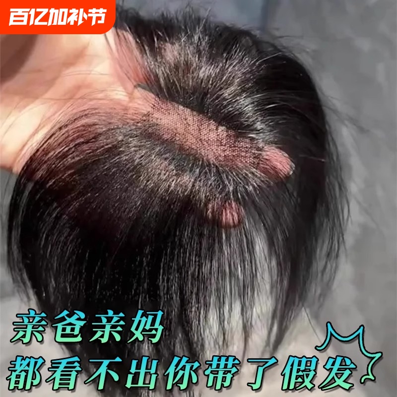 Baby Hair Bangs Wig for Women, a Magic Solution for Covering Bald Spots on the Top of the Head, High Crown Volume, Fluffy Real Hair, Seamless Hairline Wig Patch