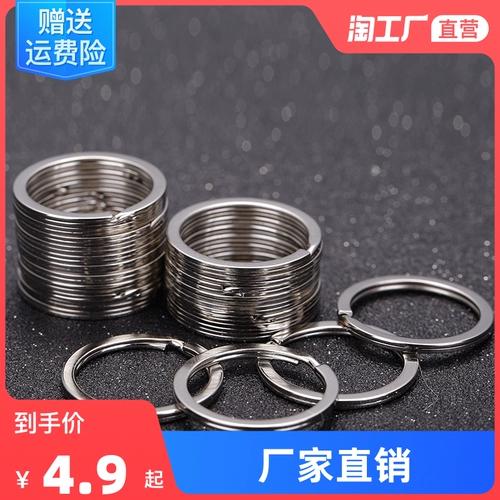 Металлический брелок из нержавеющей стали для ключей