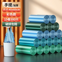 Portable Thickening - Colorful [15 rolls, 300 pieces] 45*60cm