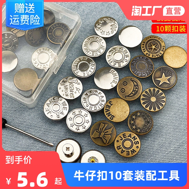 Jeans Buttons Free Sewing Free Nails Removable Adjustable All-match Women's Pants Change Waist Size Waist Button Accessories