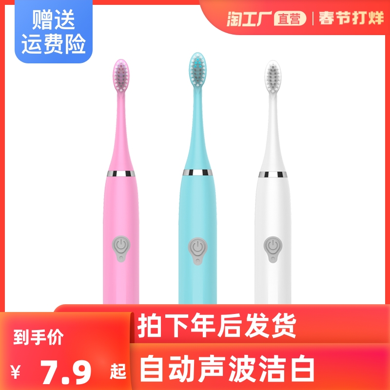 Electric toothbrush for men and women adult couples set soft hair waterproof automatic Sonic White direct home marriage Universal