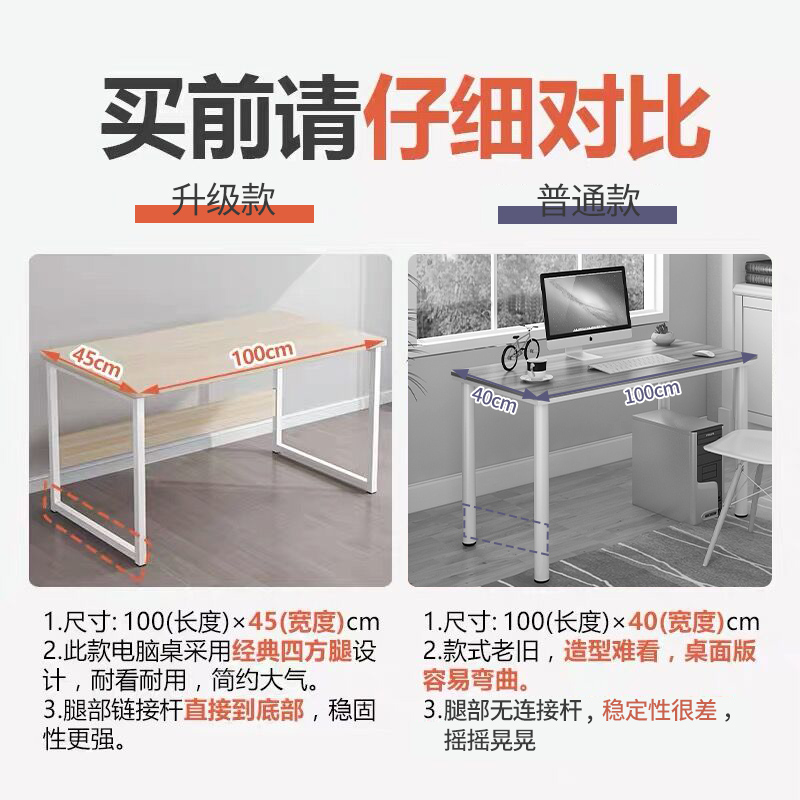 电脑桌台式书桌：小户型简约神器，解锁高效学习新姿势