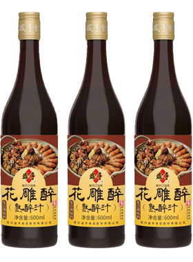 咸亨花雕熟醉汁冷泡汁话梅醉卤汁