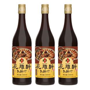 咸亨花雕醉卤熟醉汁话梅600ml*2瓶汁卤醉虾海鲜冷泡汁生腌汁龙虾