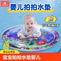 Baby patting water pad baby crawling pad inflatable can be filled with water to increase the thickness of the summer baby playing with water and learning to crawl toys
