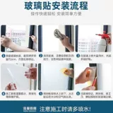 Прозрачное матовое стеклянное защитное белье, оконная наклейка