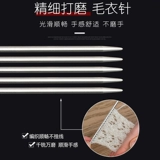 Плетеный набор материалов, набор инструментов, большой свитер из нержавеющей стали, «сделай сам», 36см, 7 размер