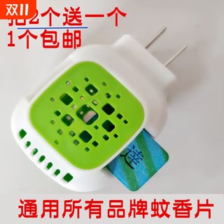 Electric mosquito coil heater plug household plug-in mosquito repellent and mosquito killer tablets indoor mosquito coil for hotels