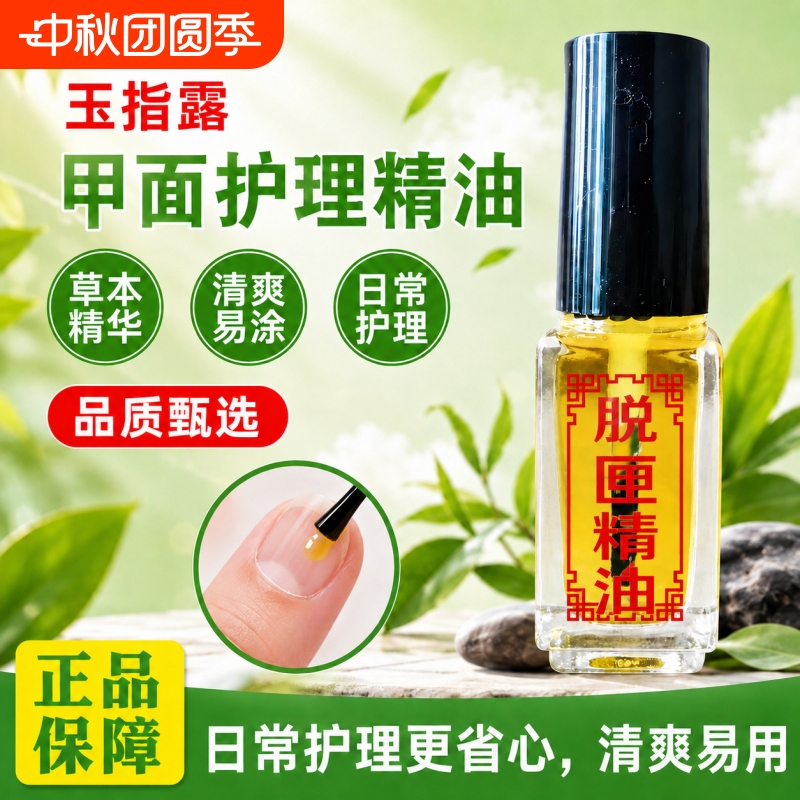 Nail Care Quick Softening Nail Remover Essential Oil for Damaged Nails, Special Yellowing Nail Removal Liquid, Golden Oil for Nails