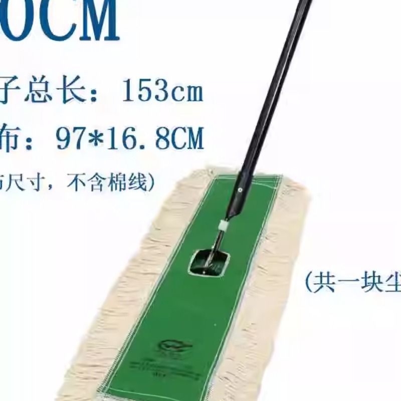 1.5m Long Handle Wanli Long 110cm Large Flat Mop Thickened Floor Mop Dust Removal Cotton Mop Water-Absorbing Commercial Dust Pusher 90