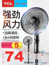 TCL household floor fan Silent energy-saving vertical dormitory fan timed remote control electric fan Power-saving shaking head electric fan
