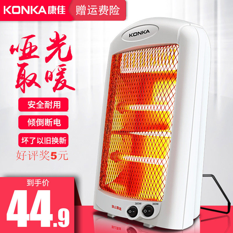 Condywarmer Small Sun Home Electric Heater Energy Saving Heating Office Warm Air Blower Bathroom Theorizer Baking Oven-Taobao