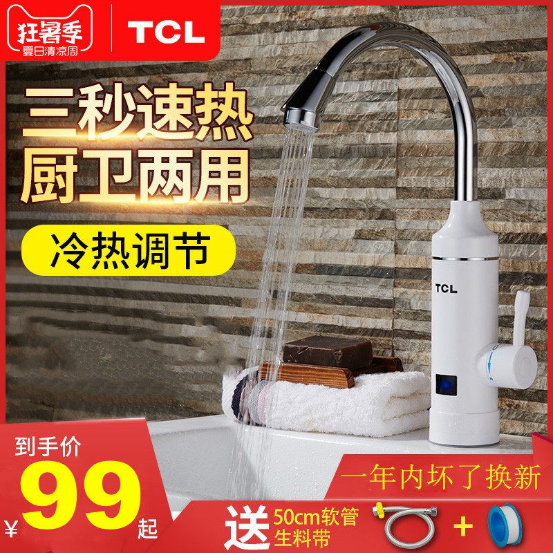 TCL Instant Heating Tap Quick Heat Heating Kitchen tap water over fast reaching hand heat electric water heater