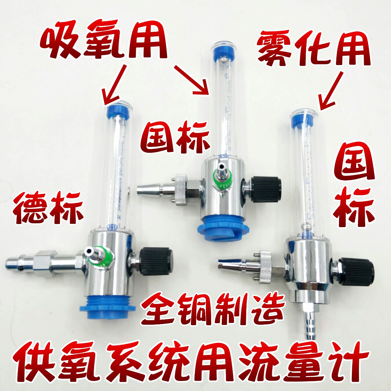 Oxygen Flow Meter for Oxygen Flow Meter for Oxygen Flow Meter for Oxygen Inhalation in Yufeng Wall Hospital Center