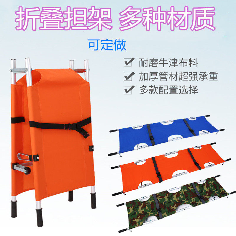 Medical stretcher folding multi-functional household aluminum alloy single-frame simple stretcher car with wheels emergency rescue trolley fire fighting