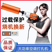 Perforated water drilling rig over the wall Water Brick electromechanical drilling rig air conditioning hole opener portable drilling machine sturdy punching machine