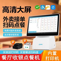 Restaurant Burger a la carte tea dian can ji cash register cash register in the grocery store milk tea shop bar