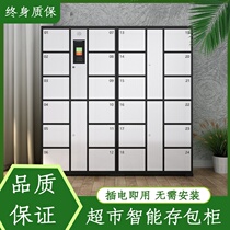 Face recognition commercial locker supermarket storage cabinet access smart solid bar shopping mall self-lift cabinet storage cabinet