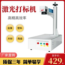 Dimming laser engraving convenient lettering text nameplate processing marking machine leather metal logo industrial laser engraving machine