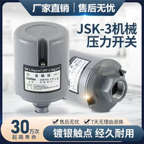 Automatic start and stop pressure switch of water pump self-priming booster pump switch household booster pump adjustable switch controller