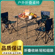 Yard table picnic recruitment aluminum alloy outdoor folding table and chair outdoor storage tea table and chair Tea House camping