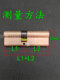 Rishang Xinduojiawei ປະຕູຕ້ານການລັກຂະໂມຍຫັກຂົວປະຕູອາລູມິນຽມ lock core ທອງແດງບໍລິສຸດ double ເປີດ 90mm40+5030+60
