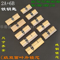 C Level Double-sided Vane Key New Multi-Medium Constant Group Rise Day Hope of Cast Honest Gait Security Door Pure Copper Lock Core