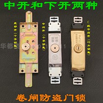 Huall Lock Industry Roll Blind Door Lock Roll Gate Lock Security Door Lock Security Door Lock Cross Ground Open All Copper Lock Core People Squat Open