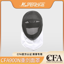 AF Fastures Hilot Mak Mask CFA900N FE1600N сертифицированный взрослый детский заезд защитного лица